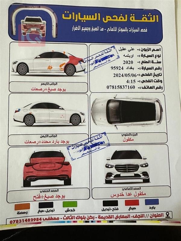 car image